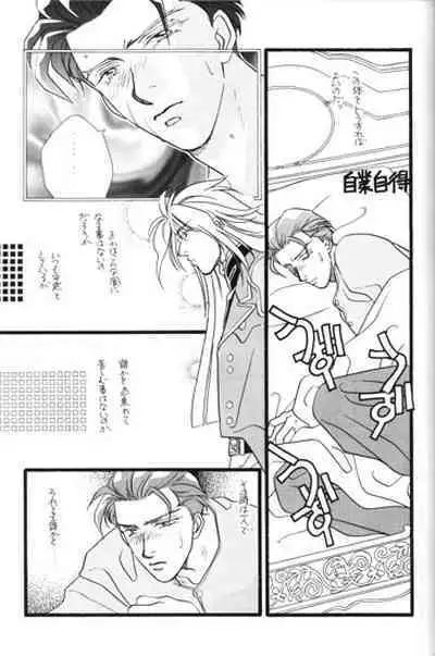 Bathrobe wa Bara no Moyo de