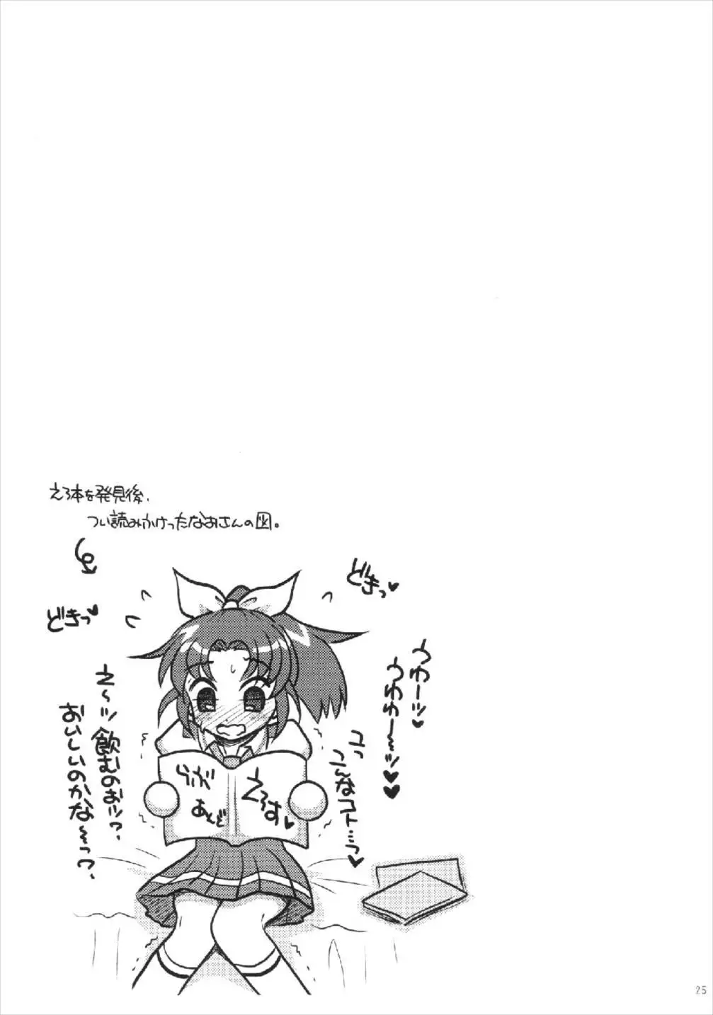 Love Ama March Shoot