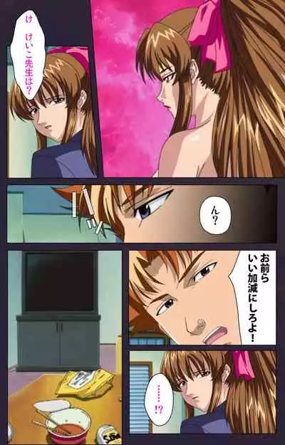 Reijū gakuen kanzenhan