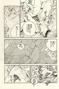 (Douyara Deban no Youda!) [Dobon (MiN)] Bakugou Ryoujyoku (My Hero Academia)