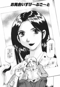 [Takebayashi Takeshi] Binbin Dreamer