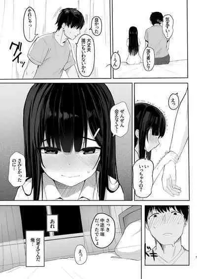 (C101) [red miso soup (akadashi)] Natsu ni Kaerunowa Kimi no Tame [Digital]