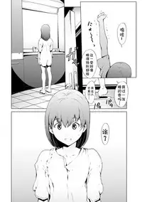 [Okawari] otona ni naru kusuri Ch. 1-6 [Chinese] [Kirin个人汉化]