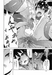 [Anthology] Otokonoko HEAVEN Vol. 15 Sekai Seifuku ・Otokonoko Gakuen