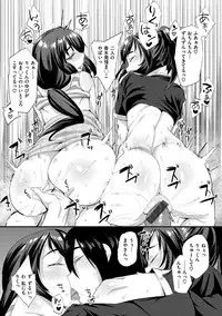 [Rama] Himitsu no Decoration [Digital]