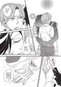 (Syokuheshic) [Indigo Blue (Minana)] Yuukai Suru Suishoutai (Touken Ranbu)