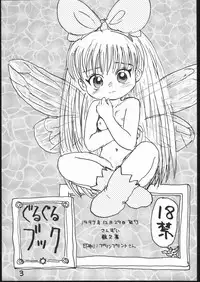 (C53) [Sanketsushuu (Sanzui)] Guru Guru Book (Mahoujin Guru Guru)