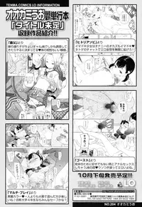 COMIC LO 2016-09 [Digital]