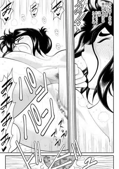 Furutan 8