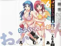 [Emua] Offline Game Vol.6