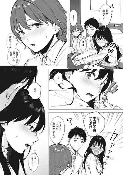 Fellatio no Tenshi - Fellatio Angel