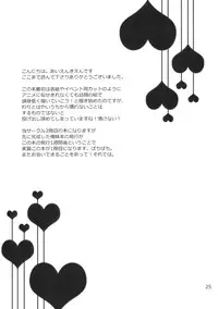 [Aienkien (Maisa)] Homuracchu (Puella Magi Madoka Magica)