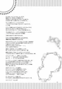 [Nasu An (Nashie)] Chanto Aratte Kaesukara (Madan no Ou to Vanadis) [Digital]