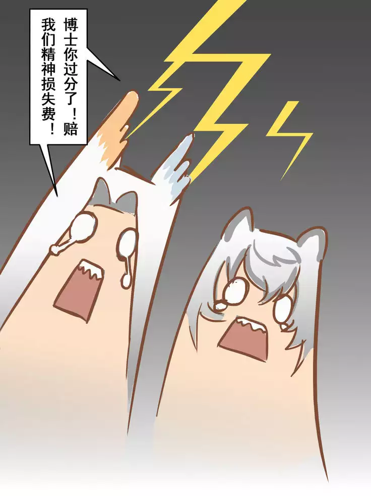 My Male Staff Can't Be This Cute 4