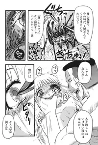 [Uziga Waita] Shoujo Kaibou Gakkai