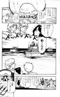 [Yamamoto Atsuji] Dai Kaitou Musashi No 1