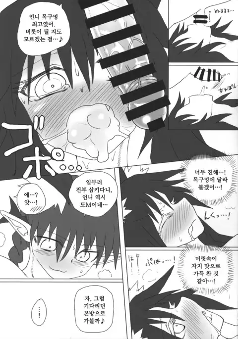 Kimochi Yoku shite Orin-chan!