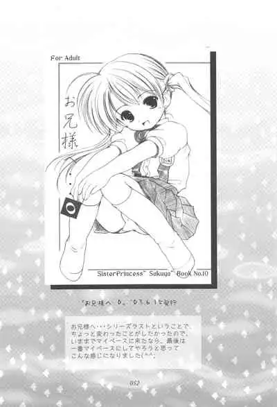 Oniisama He ... Soushuuhen Gekan