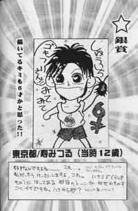 [CROCODILE-Ave. (Murakami Maki)] Remix Gravitation 7 (Gravitation) [English]