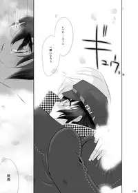 (C81) [Yukinohana (Sakurasawa Yukino)] Naoto no Hon - Soushuuhen - (Persona 4) [Digital]