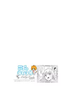 [Lilium Ladies (Various)] Lady x Lady [Chinese] [沒有漢化] [Digital]