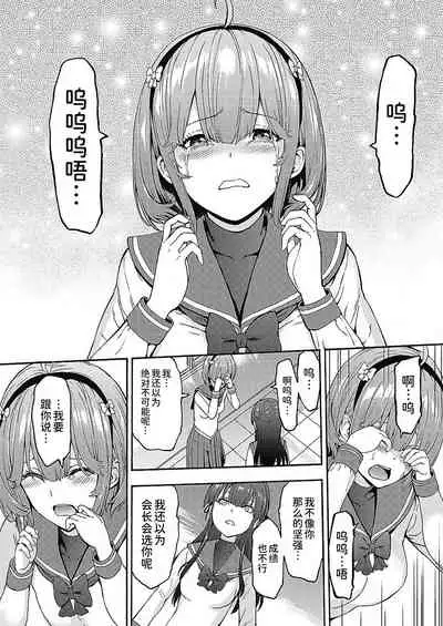 Yami Seito Kaichou Ch. 1