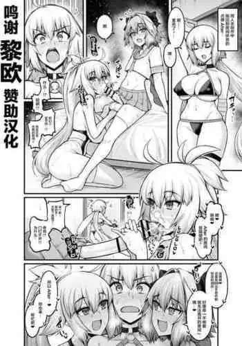 [Ankoman] Jeanne Alter in Sex shinai to Derarenai Heya (Fate/Grand Order) [Chinese] [??x??????]