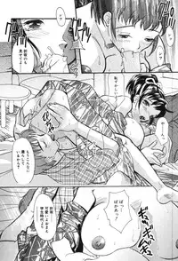 [MANA-KO] Itazura na Kanojo