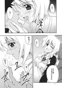 [St. Rio (Kitty)] SUPER COSMIC BREED 2 (My-Otome, Super Robot Wars)