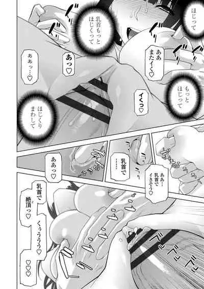 [Shinobu Tanei] Hinnyuu Imouto o Kyonyuu ni Shite Yome ni Shite Mita