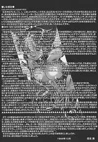 [Makita Aoi] In Mitsu Mu - Hot Honey Dream -