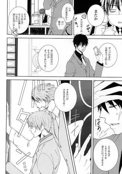 わがままな僕をゆるして