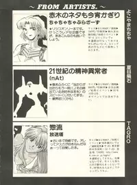 [Anthology] Shitsurakuen 7 - Paradise Lost 7 (Neon Genesis Evangelion)