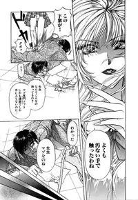 [Konjou Nappi] Koushin | La lèvre rouge | Red Lips