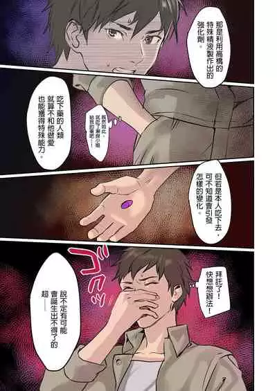 inkey, Izumi Banya] Pai☆Panic ~Hasamareta Dekapai~ 11-14 [Chinese]