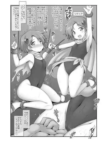 [Denji Yuudou (Murata Denji)] Reiraku Oujo no Inen (Seiken Densetsu 3) [Digital]