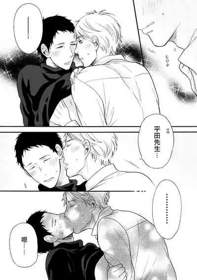 [Yoshimoto] Wakatte Kudasai | 请你明白 Ch. 5 [Chinese] [Digital]