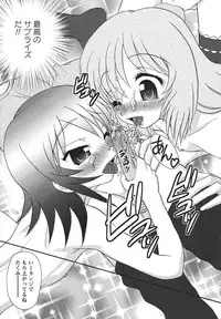 [Yamazaki Umetarou] Chidol meister