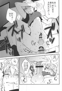 (C88) [ParasC (Chimi)] Yuutousei no Kitsune (Touken Ranbu)