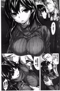 [Hinasaki Yo] Houkago no Sasayaki | 放課後的細語呢喃 [Chinese]