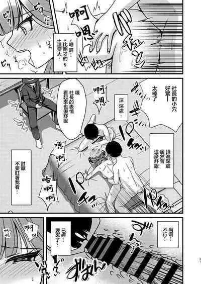 Samin Aru | 催眠亞瑠