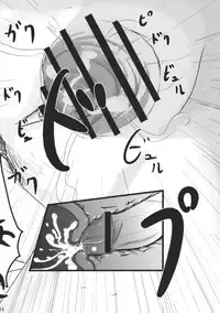 (Yuumei Sakura) [Kitsune to Budou (Kurona)] Minoranai Master Spark (Touhou Project)