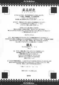 (C69) [Ashuraya / Surumeya (Kushida Ashura, Surumeko] Eco x Rag Online (Ragnarok Online)