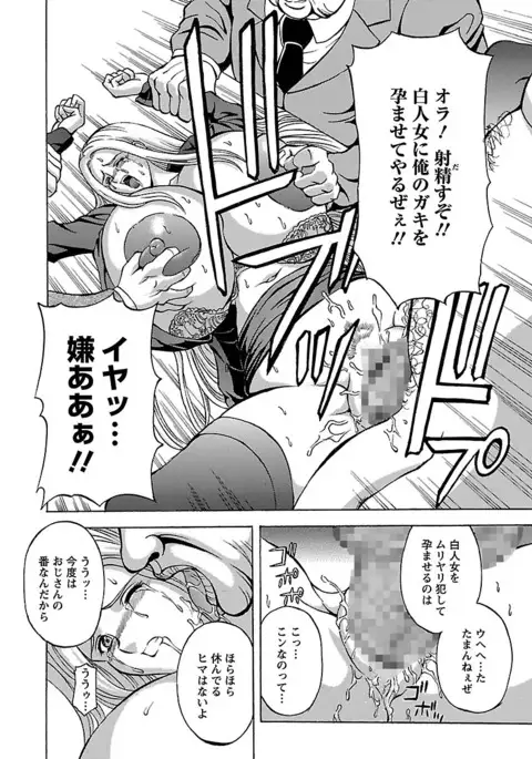 Kinpatsu Bakunyuu Seisho - Blonde Rape Bible