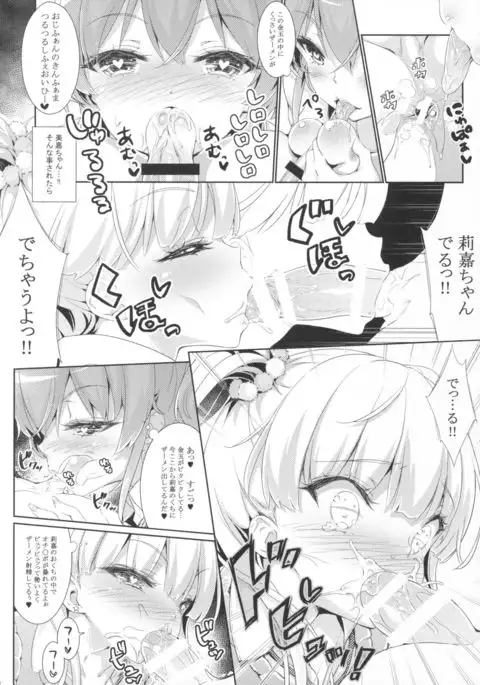 Mika★Rika nightfever