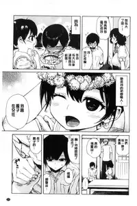 [Ishikawa Shisuke] Sukinandakedo [Chinese]