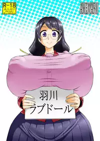 [Ahemaru (Henrik)] Hanekawa Love Doll (Bakemonogatari) [Digital]