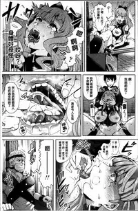 [Shomu] Fall In The Dark [Chinese]