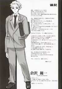 (C58) [Renai Mangaka (Naruse Hirofumi)] Renai ~Birth~