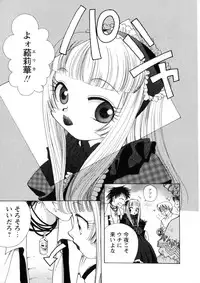 [Suzuki Mira] Pink Lesson